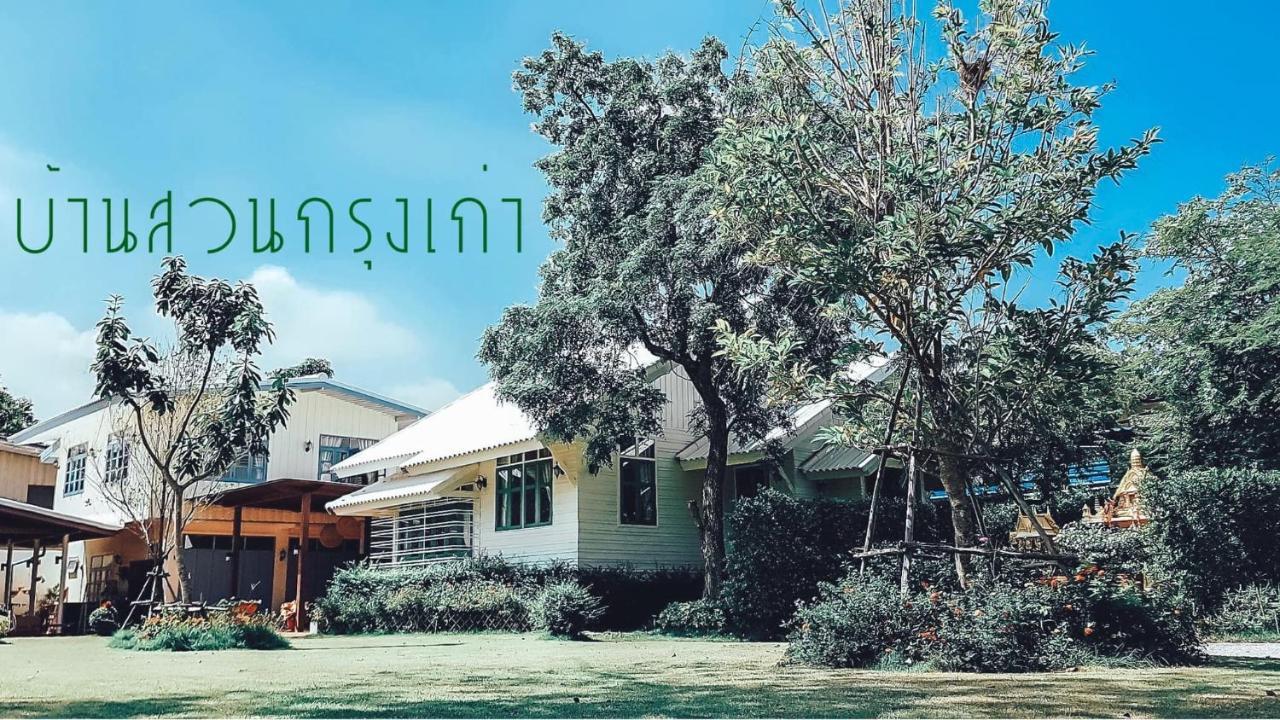 Baan Suan Krung Kao Phra Nakhon Si Ayutthaya Exterior foto